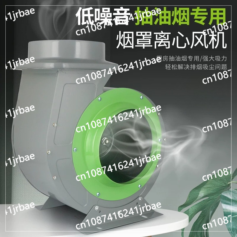 Commercial Kitchen Exhaust Hood - 業務用ヒュームフード オイルヒュームファン対応 ホテル厨房排気 220V 強力換気遠心ファン