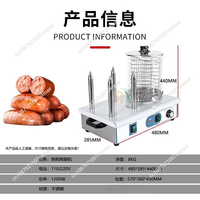 パン蒸し器、中華風自動ソーセージグリル機、業務用ホットドッグ - Hot Dog Roller Grill のレビューと価格
