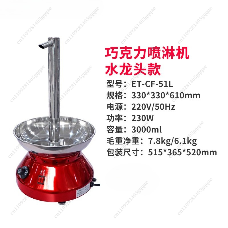 タワーディスペンサーとタップを備えた業務用チョコレートファウ - Chocolate Fountain Commercial のレビューと価格